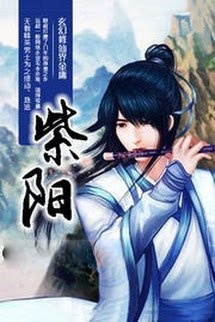 Tử Dương