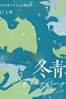 Bìa truyện Ô Rô - Thất Dục
