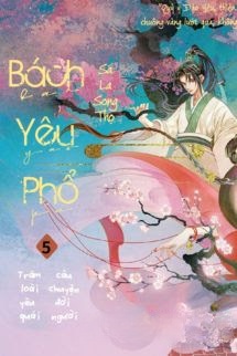 Bìa truyện Bách Yêu Phổ 5 - Sa La Song Thụ