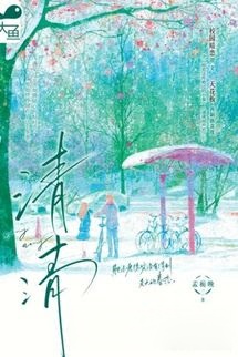 Bìa truyện Thanh Thanh - Mạnh Chi Vãn