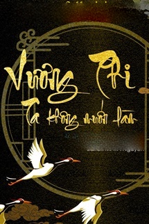 Bìa truyện Vương Phi, Ta Không Muốn Làm
