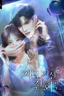 Bìa truyện Khi Điện Thoại Đổ Chuông