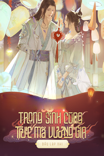Bìa truyện Trọng Sinh Cùng Trúc Mã Vương Gia