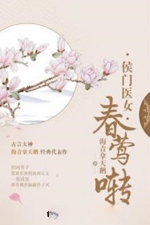 Bìa truyện Ngày Xuân Oanh Hót/Xuân Oanh Chuyển