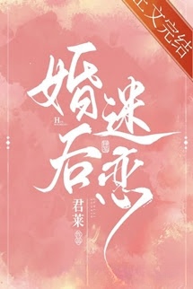 Bìa truyện Hôn Sau Mê Luyến
