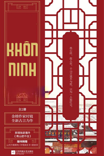 Bìa truyện Khôn Ninh
