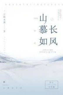 Bìa truyện Thắt Lưng Hoa