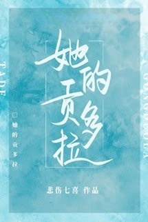 Bìa truyện Godola Của Cô Ấy