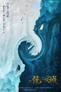 Bìa truyện Kính - Song Thành