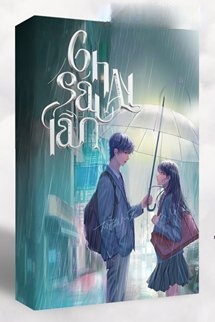 Bìa truyện 6 Hay 6 Lần
