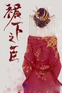 Bìa truyện Bình Dương Công Chúa
