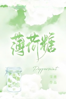 Bìa truyện Kẹo Bạc Hà - Tễ Đào