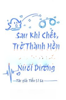 Bìa truyện Sau Khi Chết, Trở Thành Hồn Ma Được Kẻ Ác Nuôi Dưỡng