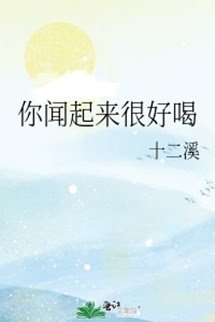 Bìa truyện Hương Vị Của Anh Thật Mlem