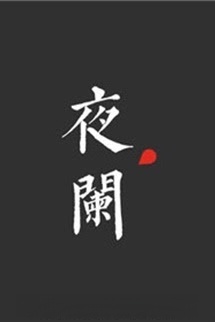 Bìa truyện Đêm Khuya