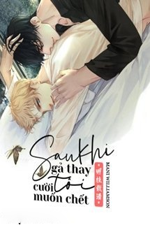Bìa truyện Sau Khi Gả Thay Tôi Cười Muốn Chết