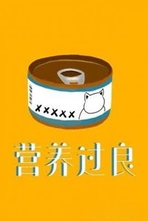 Bìa truyện Thừa Dinh Dưỡng