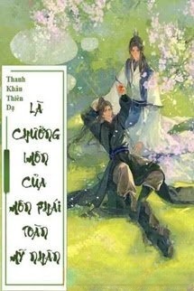 Bìa truyện Là Chưởng Môn Của Môn Phái Toàn Mỹ Nhân