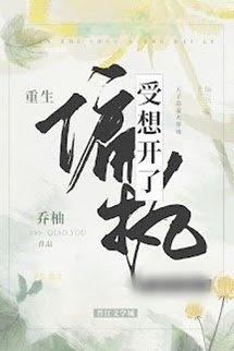 Bìa truyện Thụ Bướng Bỉnh Đã Nghĩ Thông Suốt