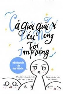 Bìa truyện Cả Giới Giải Trí Đều Mong Tôi Im Miệng