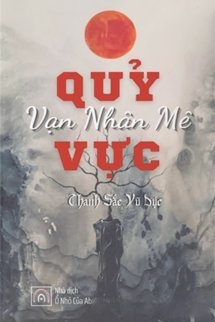 Bìa truyện Quỷ Vực Vạn Nhân Mê