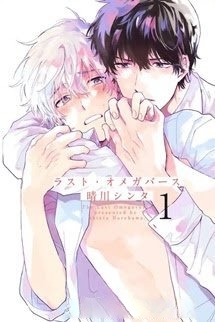 Bìa truyện Omega Cuối Cùng