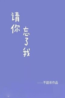 Bìa truyện Xin Em Hãy Quên Anh