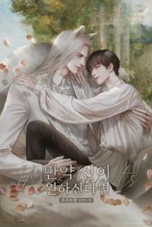 Bìa truyện Đại Thần Không Chịu Nổi