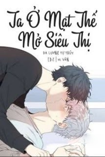Bìa truyện Ta Ở Mạt Thế Mở Siêu Thị