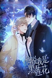 Bìa truyện Tổng Tài Không Cho Rằng Tôi Là Thế Thân