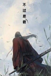 Bìa truyện Bất Quá Tư Quân