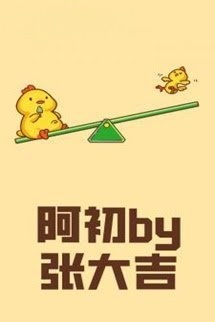 Bìa truyện A Sơ