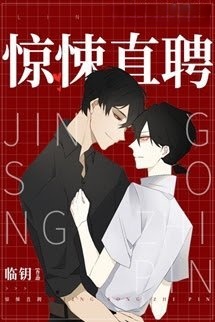 Bìa truyện Sự Lựa Chọn Kinh Hoàng (Kinh Tủng Thẳng Sính)