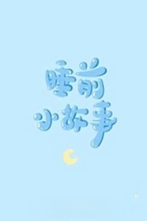 Bìa truyện Đều Là Đồ Ăn Cả Ấy Mà