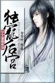 Bìa truyện [Đam Mỹ] Độc Sủng Hậu Cung