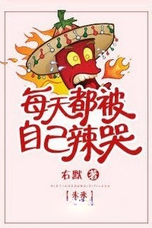 Bìa truyện Mỗi Ngày Đều Bị Chính Mình Cay Khóc
