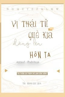 Bìa truyện Vị Thái Tử Què Kia Đứng Lên Hôn Ta