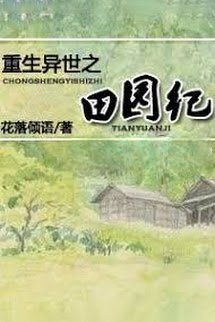 Bìa truyện Trọng Sinh Dị Thế Chi Điền Viên Kí