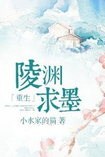 Bìa truyện Lãnh Tình Nam Hậu Thật Ôn Nhu Trọng Sinh
