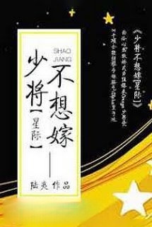 Bìa truyện Thiếu Tướng Không Nghĩ Gả
