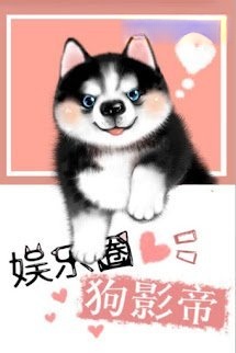 Bìa truyện Khuyển Ảnh Đế Giới Giải Trí