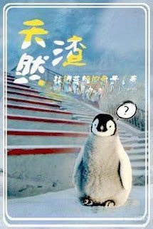 Bìa truyện Tra Trời Sinh