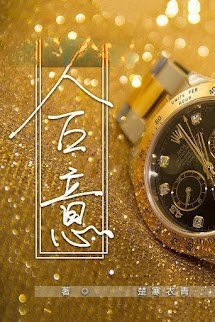 Bìa truyện Hợp Ý