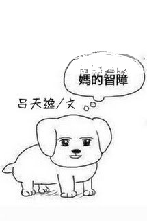 Bìa truyện Mụ Trí Chướng
