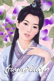 Bìa truyện Mỹ Nhân Bại Hoại