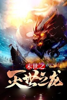 Bìa truyện Diệt Thế Chi Long