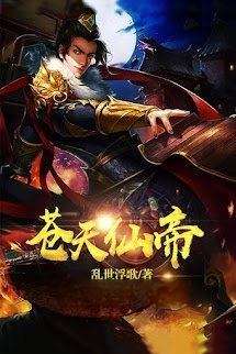 Bìa truyện Thương Thiên Tiên Đế