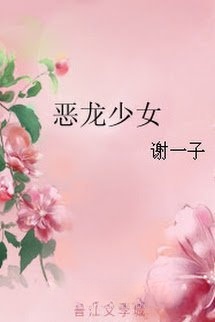 Bìa truyện Ác Long Thiếu Nữ