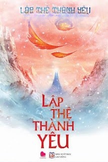 Bìa truyện Lập Thệ Thành Yêu