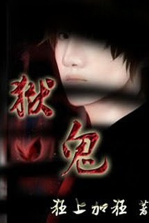 Bìa truyện Ngục Quỷ
